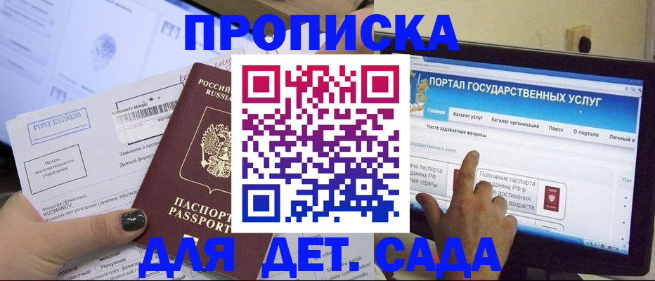 прописка от собственника в Лесном